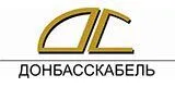 ПАО «Донбасскабель» Украина, Донецк ПАО «Донбасскабель» Украина, Донецк