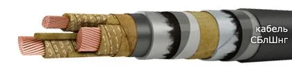 Кабель СБлШнг 4х50
