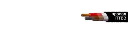 Кабель ПТВВ 2х0,20