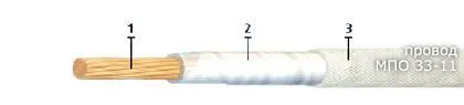 Кабель МПО 33-11