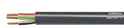 Кабель ВВГнг-Т 5х120