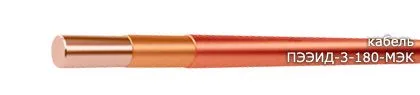 Кабель ПЭЭИД-3-180-МЭК 4,5