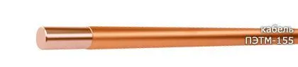 Кабель ПЭТМ-155 1,120