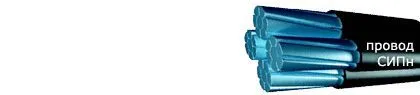 Кабель СИПн