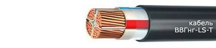 Кабель ВВГнг-LS-Т 5х95