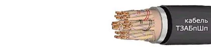 Кабель ТЗАБпШп 27х4х0,9