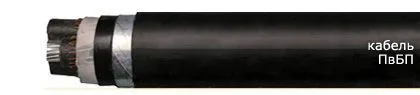 Кабель ПвБП 3х120/16