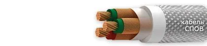 Кабель СПОВ 48х0,75