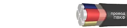 Кабель ПВКФ 1х70-0,66